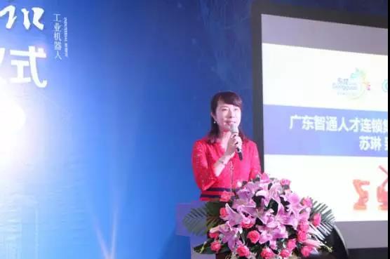 東莞莞城一鎮(zhèn)一品智能制造培訓(xùn)項目啟動儀式04