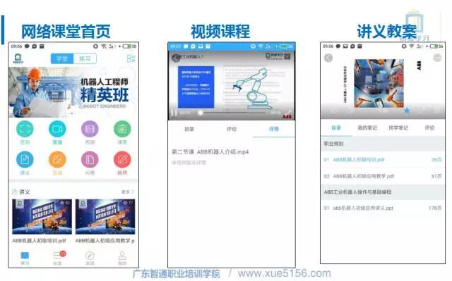 東莞莞城一鎮(zhèn)一品智能制造培訓(xùn)項目啟動儀式13