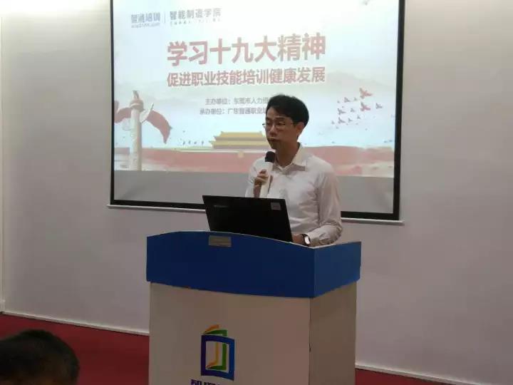 學(xué)習(xí)十九大精神，促進職業(yè)技能培訓(xùn)健康發(fā)展03
