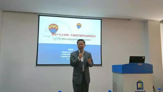學(xué)習(xí)十九大精神，促進職業(yè)技能培訓(xùn)健康發(fā)展05