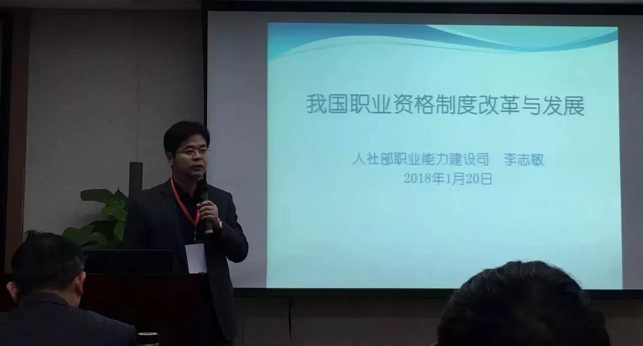 2017年廣東省職業(yè)能力建設(shè)協(xié)會年會暨會員代表大會和先進表彰大會01