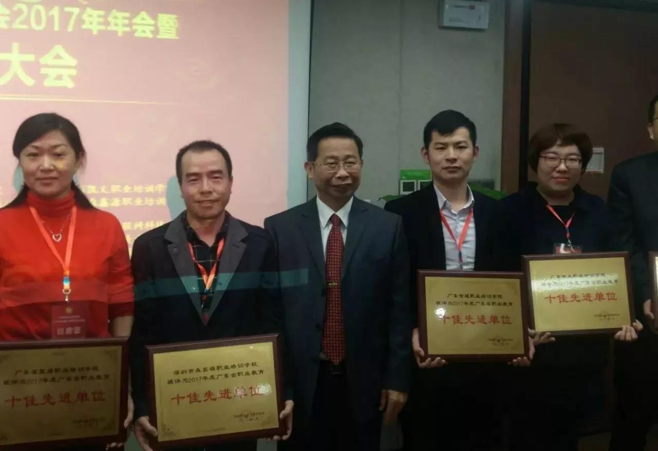 2017年廣東省職業(yè)能力建設(shè)協(xié)會年會暨會員代表大會和先進表彰大會04
