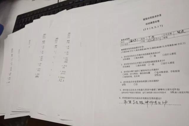 工業(yè)機(jī)器人視覺(jué)應(yīng)用技術(shù)論壇08