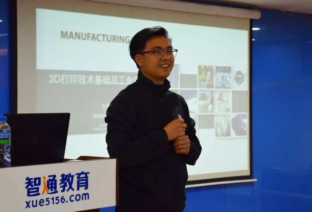 智通教育3D打印技術(shù)免費(fèi)公開(kāi)課03