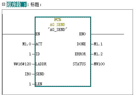 S7-300與SMART200、S7-300以太網(wǎng)通信05