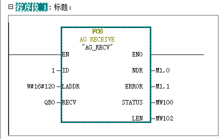 S7-300與SMART200、S7-300以太網(wǎng)通信07