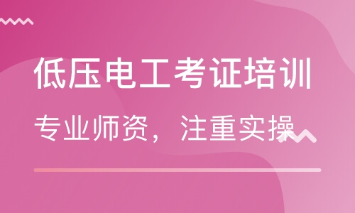 入行電工是參加電工證培訓(xùn)考試還是做學(xué)徒？