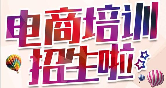 電子商務(wù)運營主要做什么？