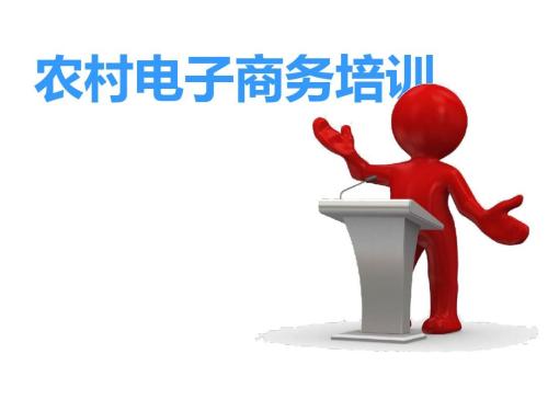 電子商務(wù)培訓(xùn)-直通車常用的測款方式有哪些？