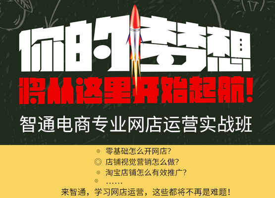 淘寶開店培訓(xùn)-客服要注意哪些方面呢？