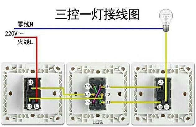 電工證辦理多少錢-一燈三控開關(guān)怎么安裝？