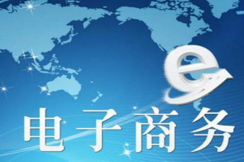 電子商務(wù)培訓(xùn)-網(wǎng)店裝修的核心要點是什么？裝修有哪些技巧？